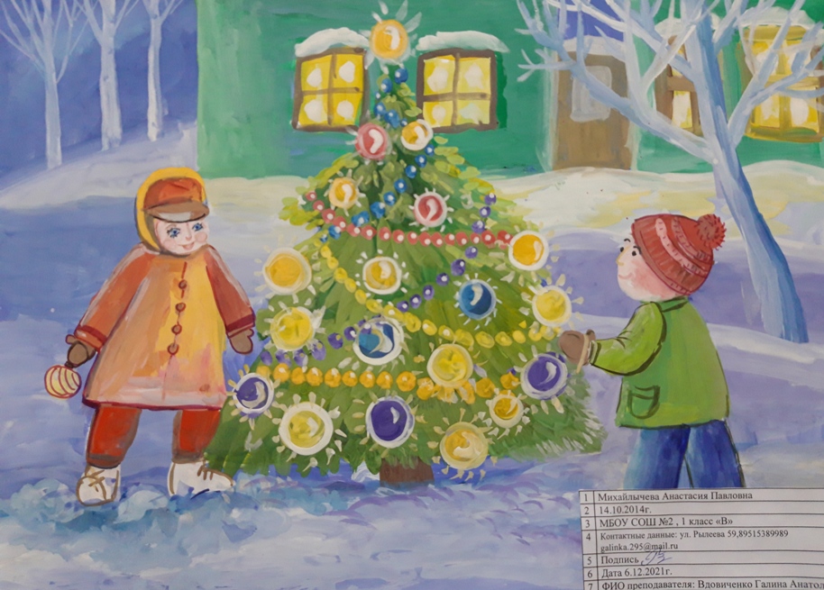 Районный конкурс детского рисунка «Поздравь Россию с Новым годом!»