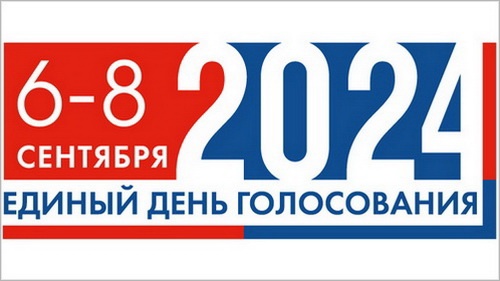 Все о выборах-2024 в Ростовской области можно узнать здесь